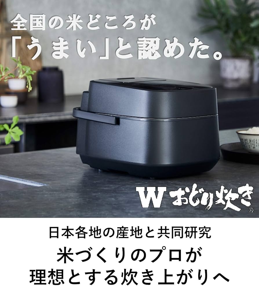 Amazon | パナソニック 炊飯器 5.5合 最高峰モデル 銘柄炊き分け W