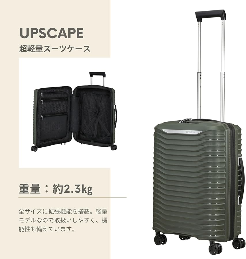 Amazon | [サムソナイト] スーツケース キャリーケース アップスケープ