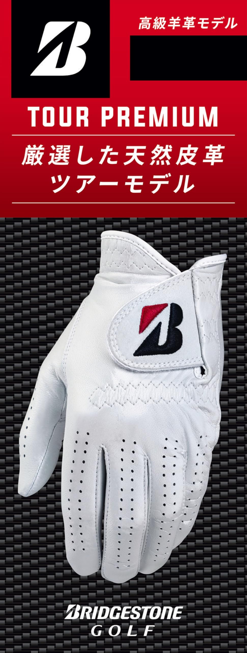 Amazon | BRIDGESTONE(ブリヂストン) ゴルフグローブ TOUR PREMIUM