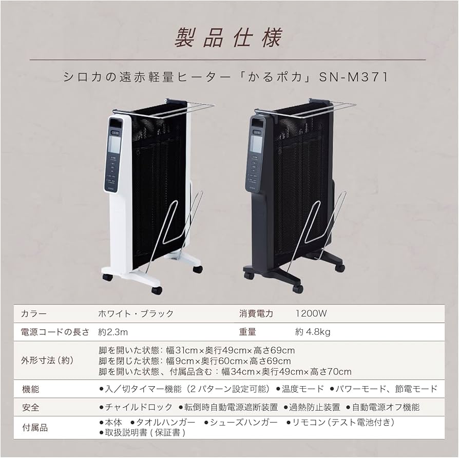 Amazon | シロカ 遠赤軽量ヒーター かるポカ SN-M371(K) [節電モード新