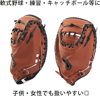 Amazon | PEAKS&TREES 野球 キャッチャーミット 軟式 少年 大人用 子供