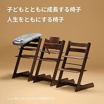 ストッケトリップトラップチェリーベビーセット&トレイ付S/N3