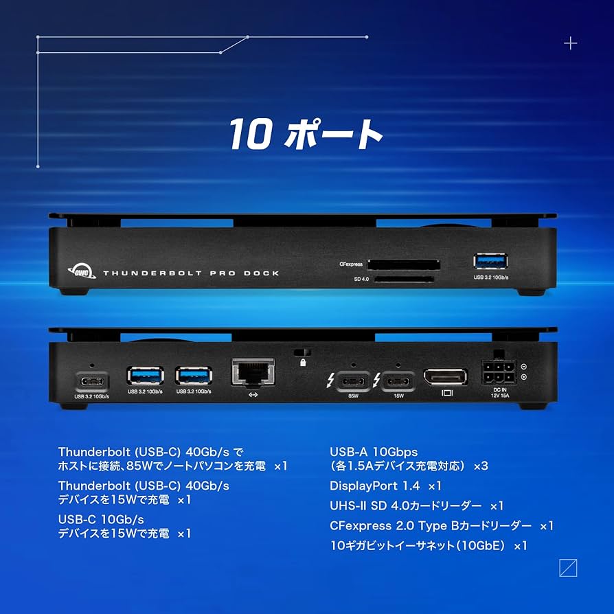 Amazon.co.jp: 【OWC直営】Thunderbolt Pro Dock （OWCサンダーボルト