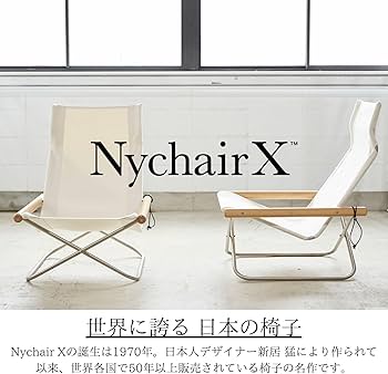 Amazon.co.jp: NychairX ニーチェア X ナチュラル/ホワイト NY-103