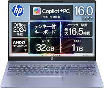 Amazon.co.jp: HP ノートパソコン OmniBook 5 16-ag 16.0インチ IPS
