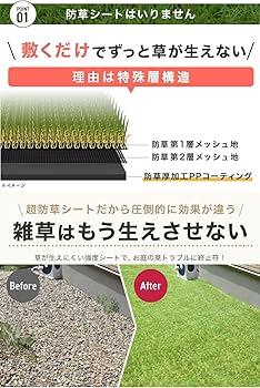 Amazon | JARDIN(ジャルダン) 【防草シート不要】 人工芝 防草シート一