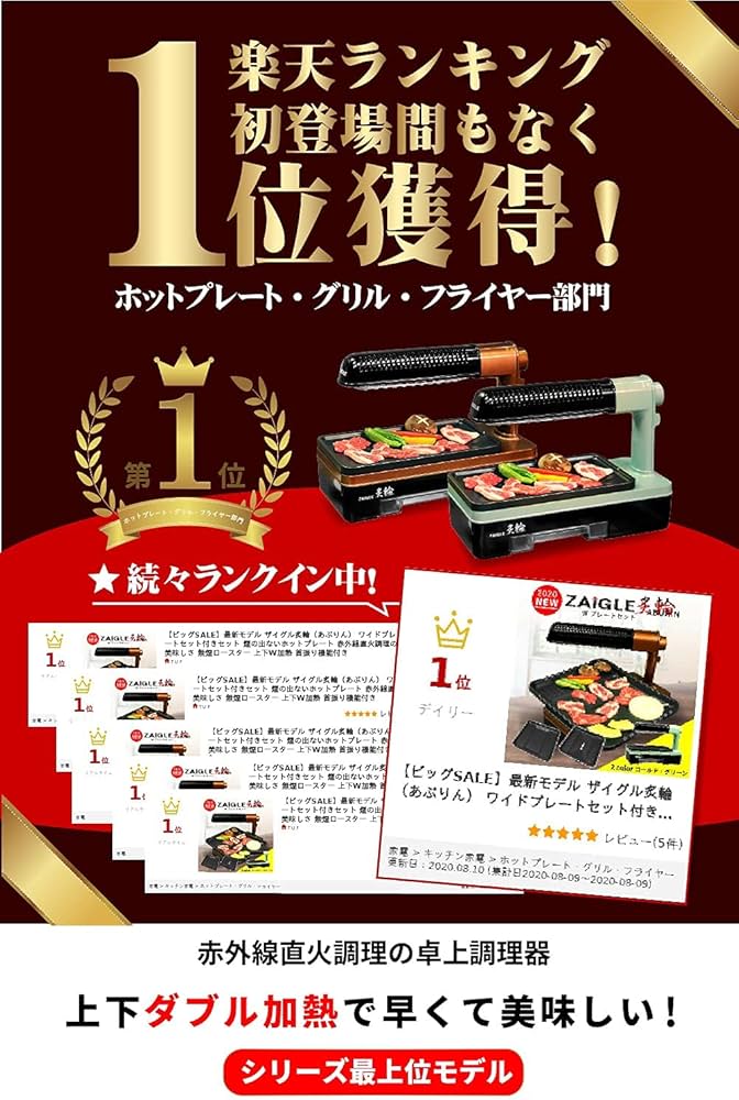 Amazon | ザイグル 煙の出ない無煙ロースター 炙輪 GOLD ワイド