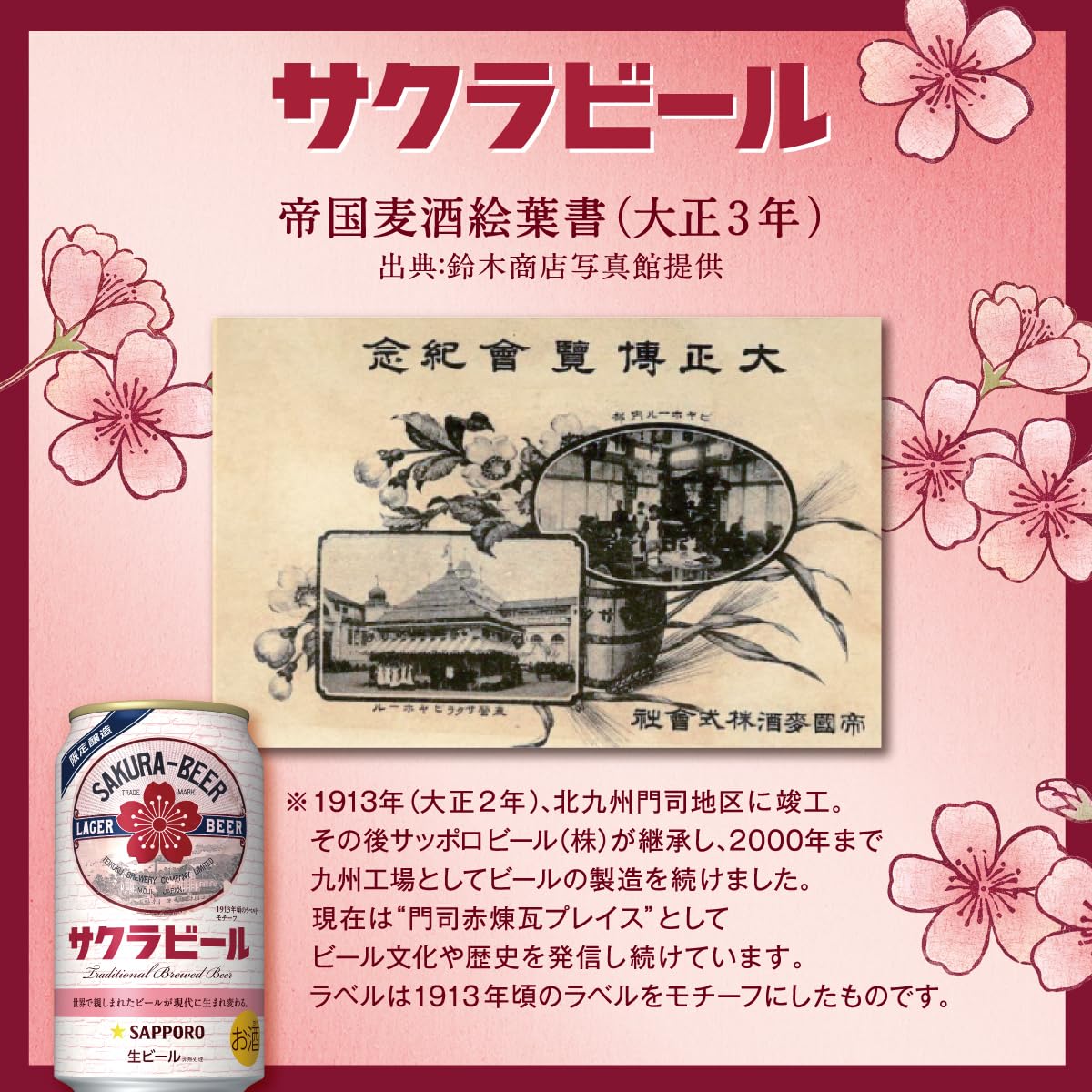 Amazon.co.jp: サッポロ サクラビール [ 350ml×24本 ] : 食品・飲料・お酒