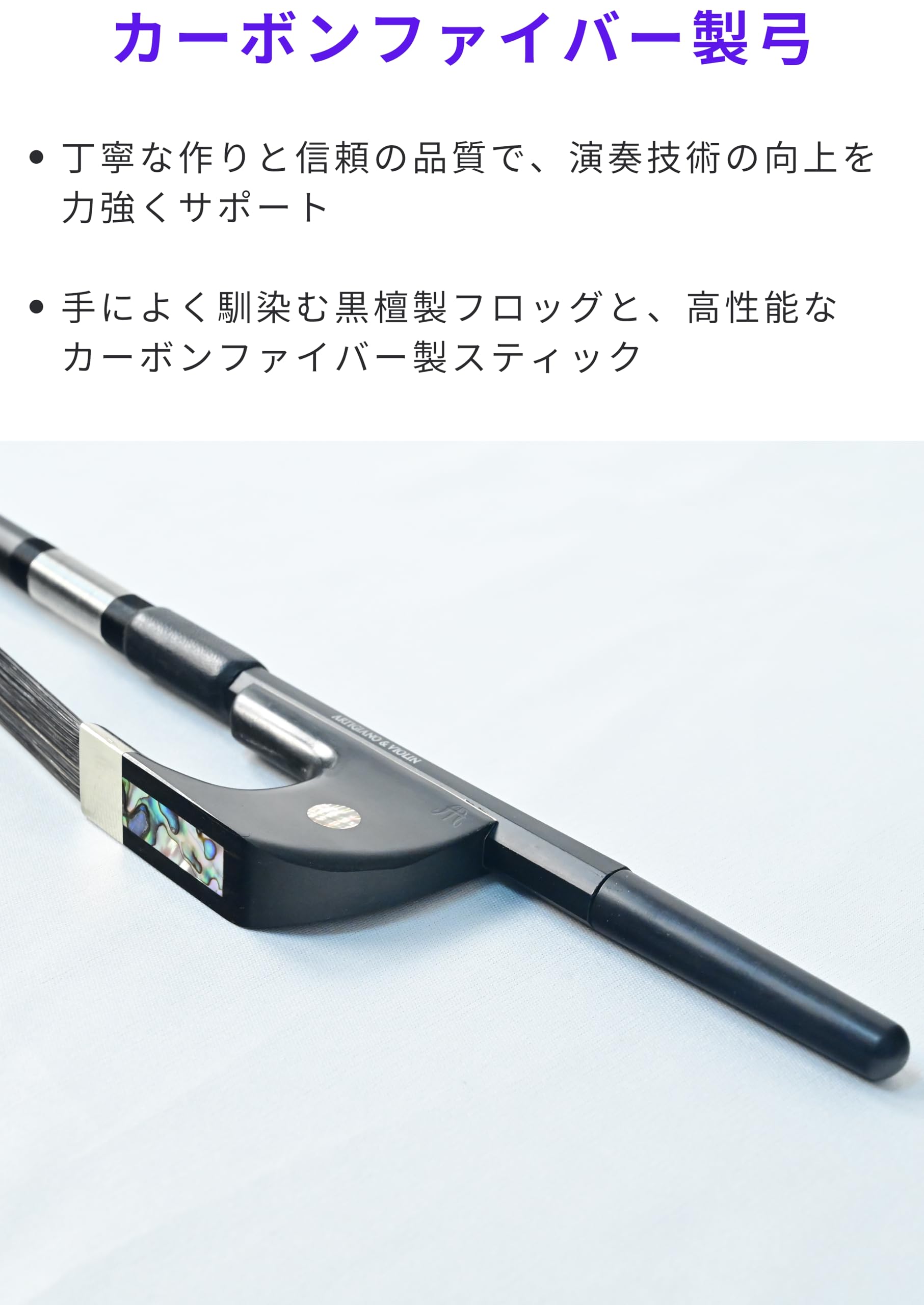 Amazon | ARTIGIANO&VIOLIN カーボンファイバー コントラバス弓