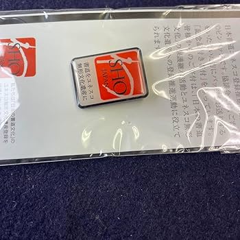 Amazon.co.jp: 書道 ピンバッチ 日本書道文化ユネスコ登録推進協議会