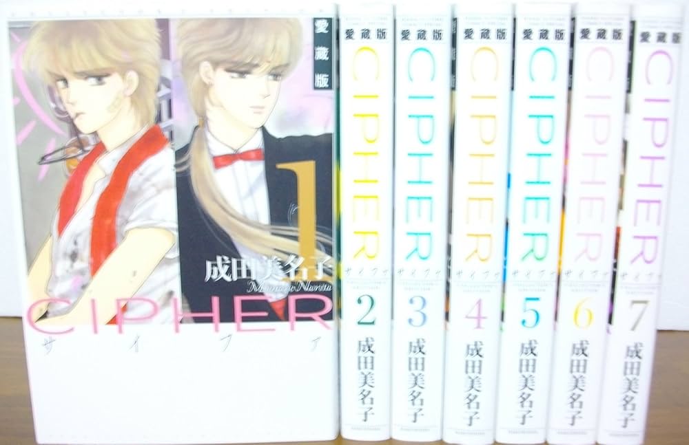 Amazon.co.jp: Cipher(サイファ) 愛蔵版 コミック 1-7巻セット (花と
