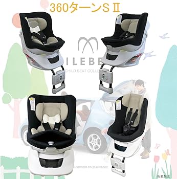 Amazon | エールベベ 『日本製・安心トリプル保証付』回転型