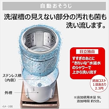 Amazon.co.jp: 日立 全自動洗濯機 ビートウォッシュ 洗濯容量10kg 本体