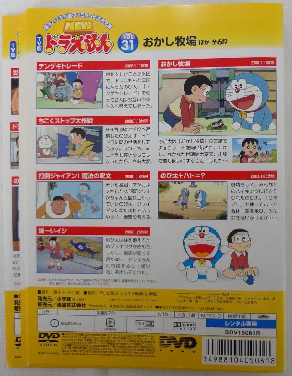 Amazon.co.jp: レンタル落ち中古DVD TV版 NEW vol.31～40 10巻セット