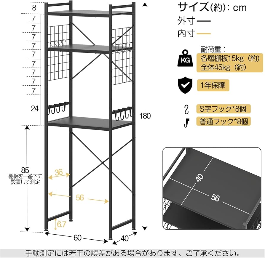 Amazon.co.jp: UTIMIU 冷蔵庫ラック ゴミ箱上ラック レンジ棚 幅60