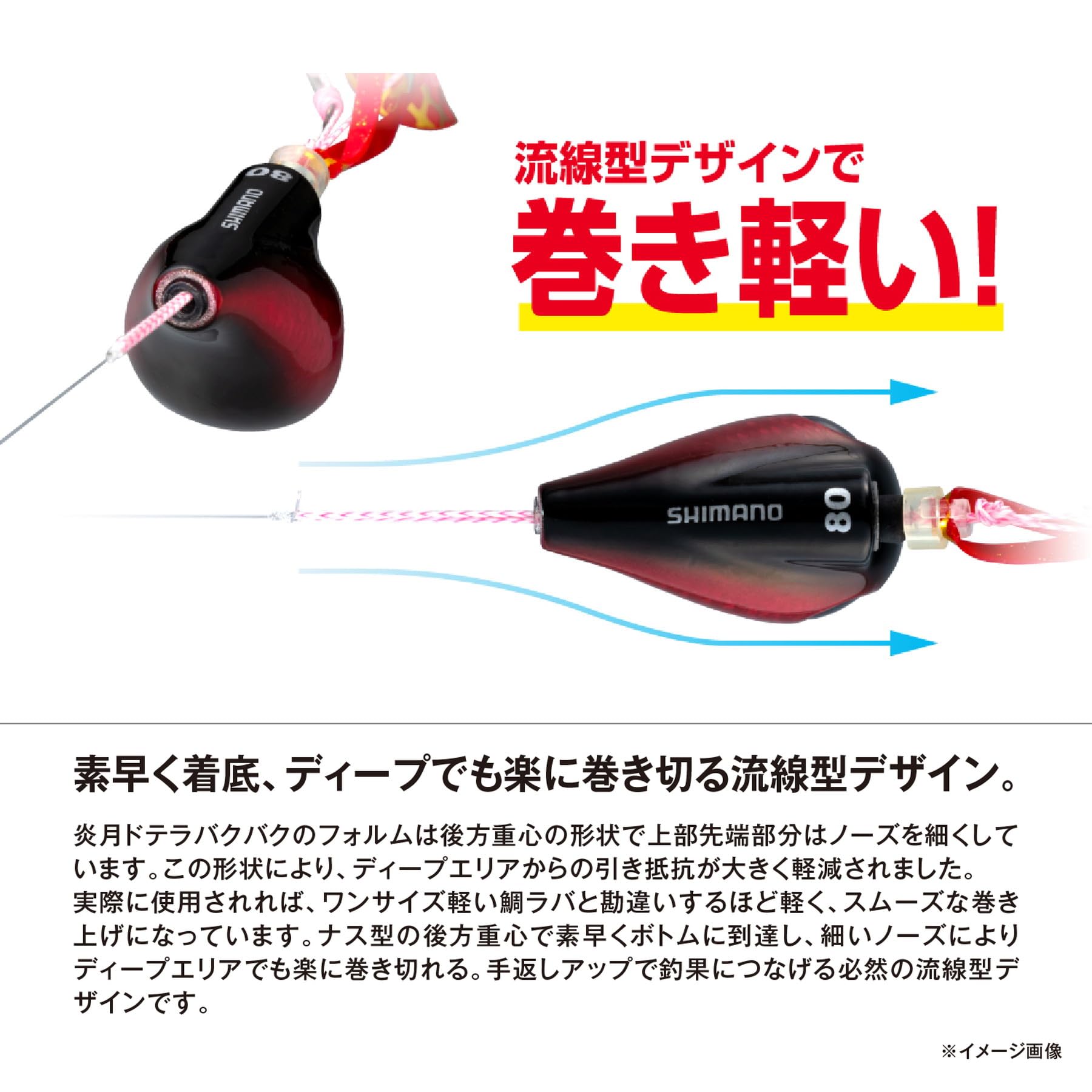 Amazon.co.jp: シマノ(SHIMANO) ルアー 炎月 ドテラバクバクヘッド