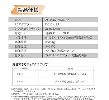 Amazon.co.jp: 東京Deco 音楽CDをまるまる簡単録音 パソコン不要 最速