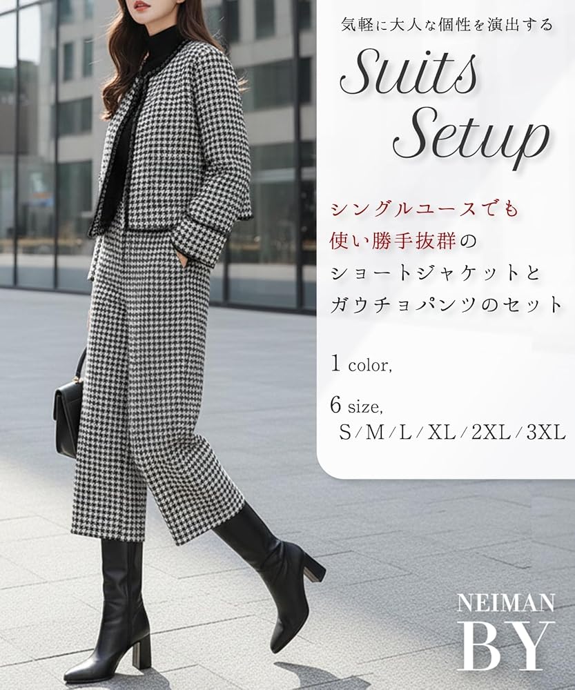 Amazon | [ニーマンバイ] 千鳥柄 スーツ セットアップ 秋 冬 大人