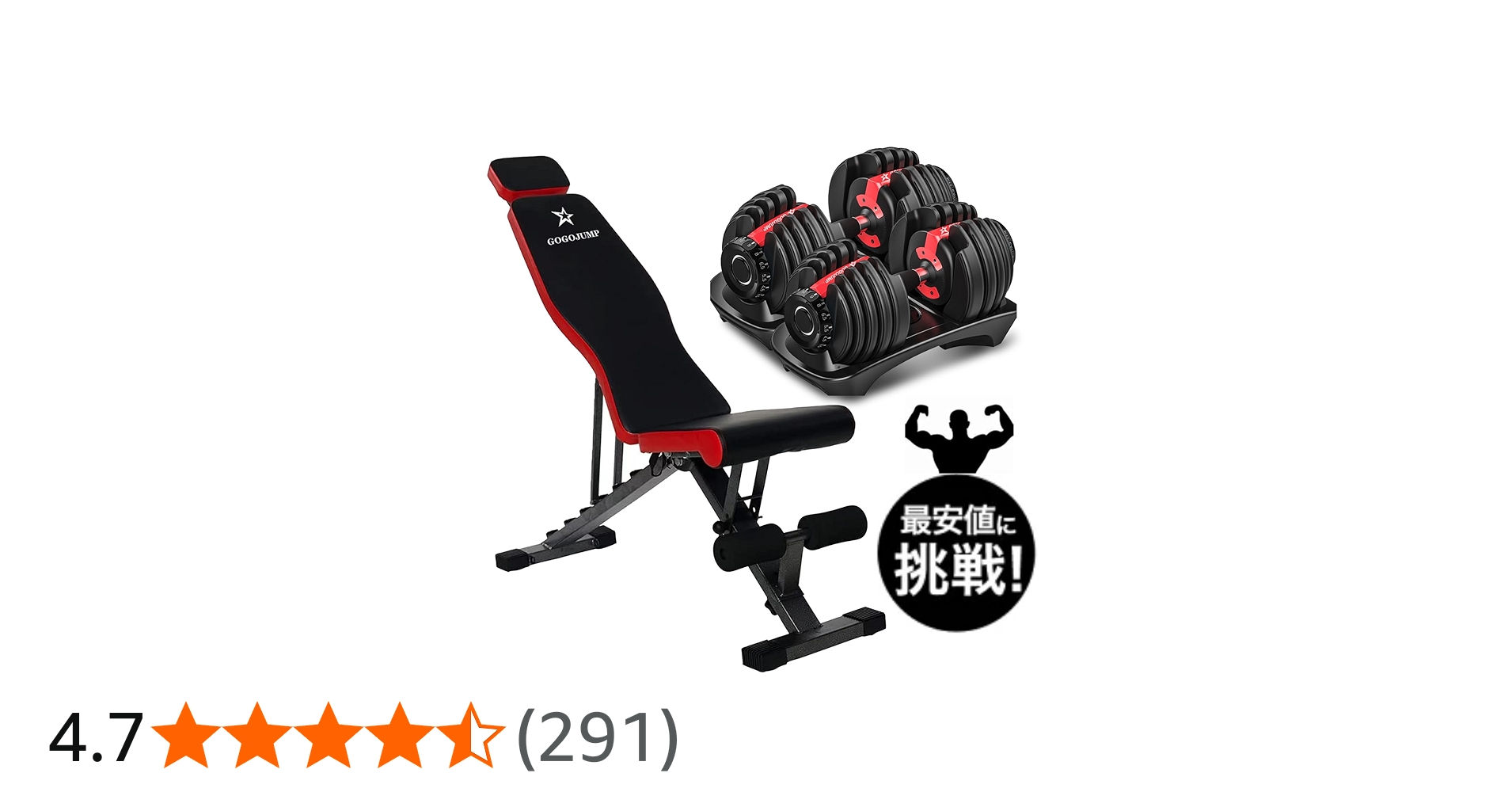 Amazon | GOGOJUMP 調節可能ダンベル24kg×2個セット + インクライン