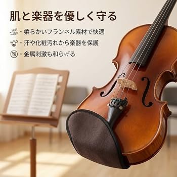 Amazon | SELECOCO バイオリン 顎当てカバー 4/4 3/4サイズ対応 肌と