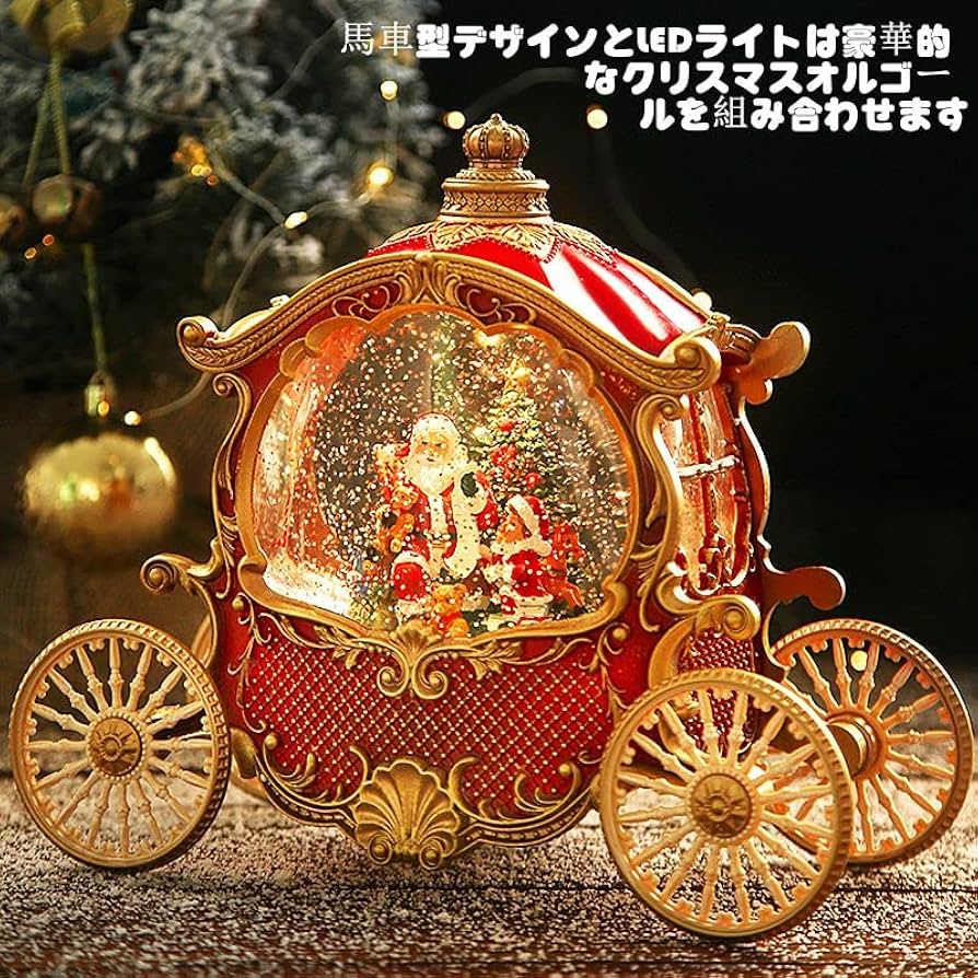 Amazon.co.jp: クリスマス オルゴール スノードーム ランタン 誕生日