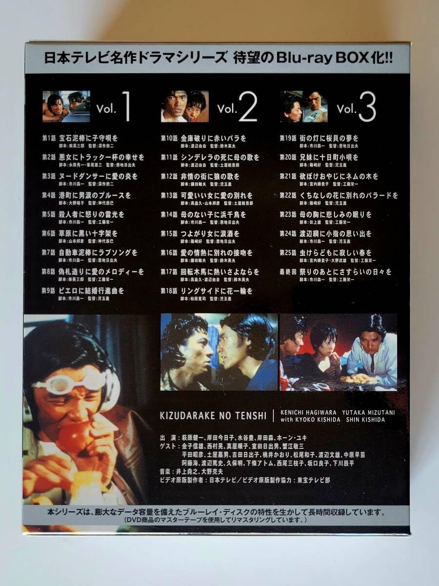 Amazon.co.jp: 傷だらけの天使 BD－BOX（Blu－ray Disc