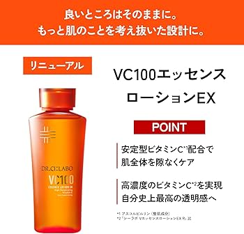 Amazon | ドクターシーラボ (DR.CI:LABO) New VC100 エッセンス