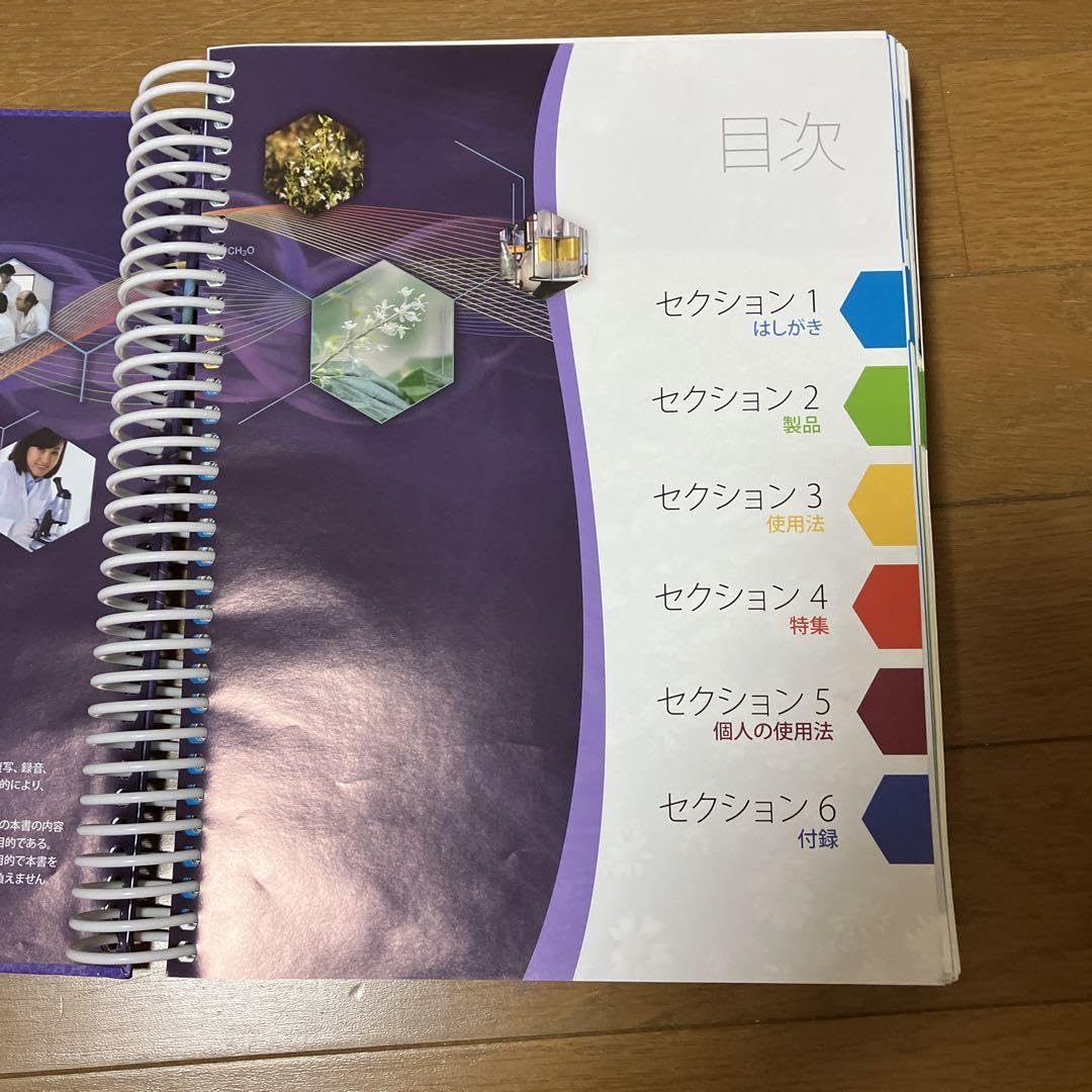 エッシェンシャルオイル デスクレファレンス 第6版