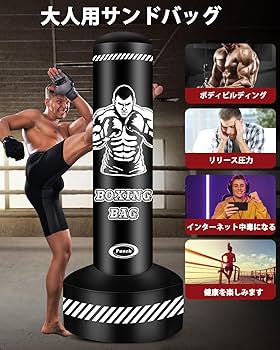 Amazon.co.jp: 大人用スタンディングパンチングバッグ、スタンド付き