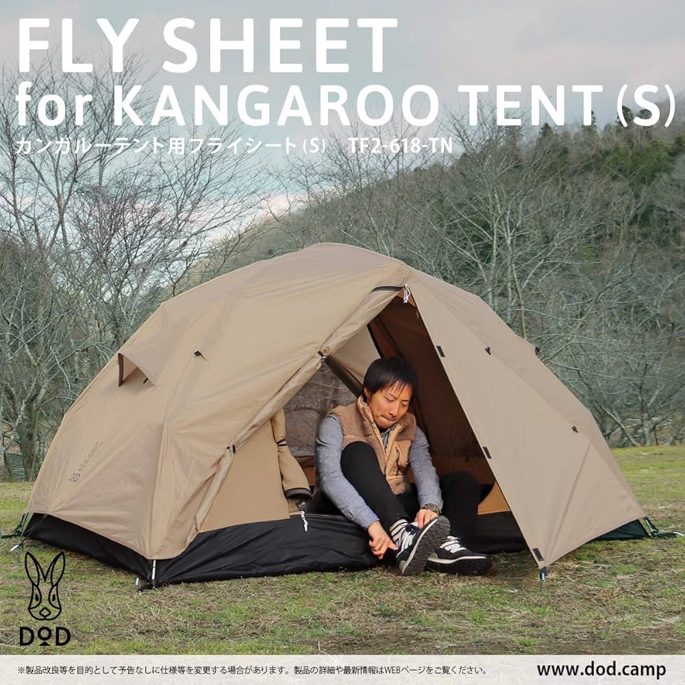 Amazon | DOD(ディーオーディー) カンガルーテント用フライシートS