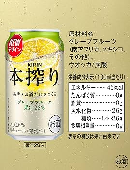 Amazon.co.jp: KIRIN本搾り チューハイ500ml キリン 本搾りチューハイ