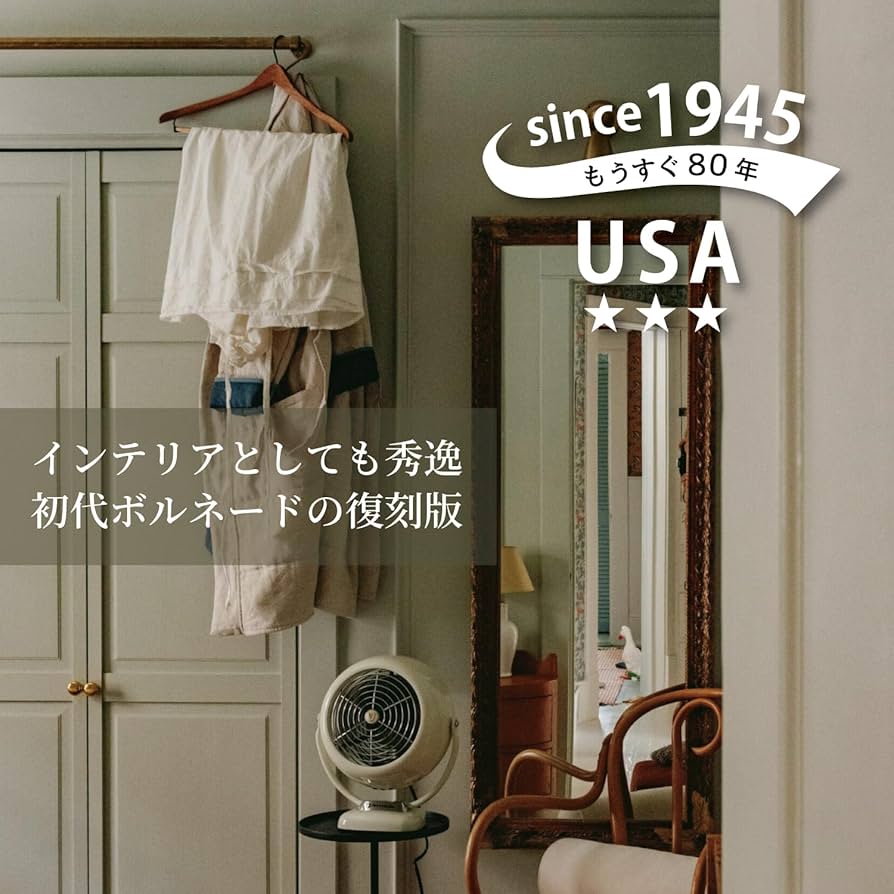 Amazon | ボルネード サーキュレーター 24畳 レトロ パワフル 省エネ