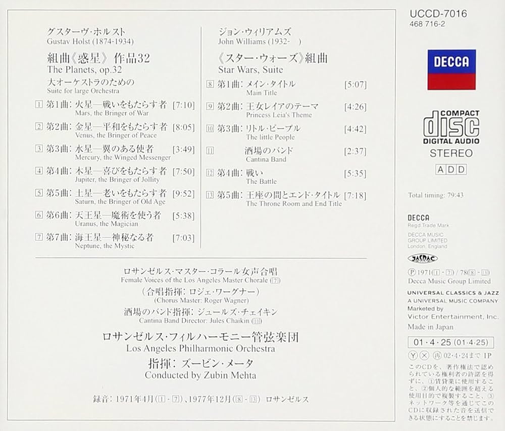 Amazon.co.jp: ホルスト:惑星 / ウィリアムズ:スター・ウォーズ