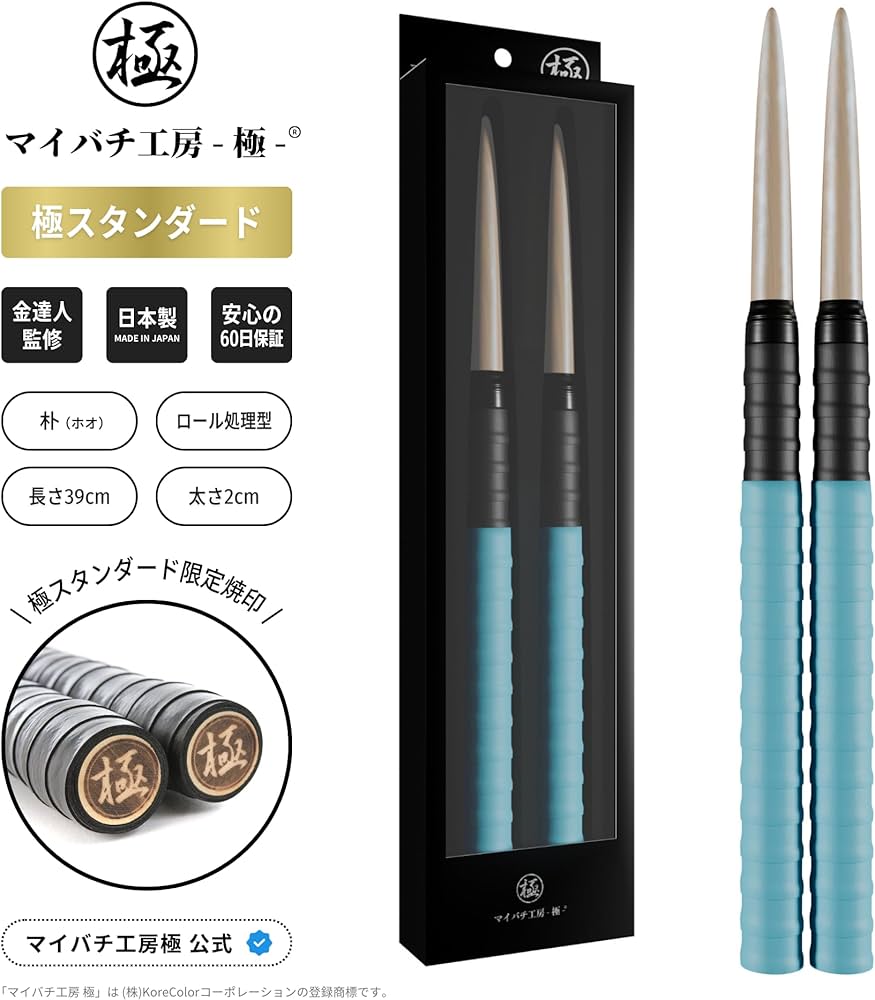 Amazon | 【マイバチ工房 極】極スタンダード 金達人監修 朴（ホオ