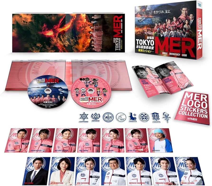 Amazon.co.jp: 劇場版『TOKYO MER～走る緊急救命室～南海ミッション