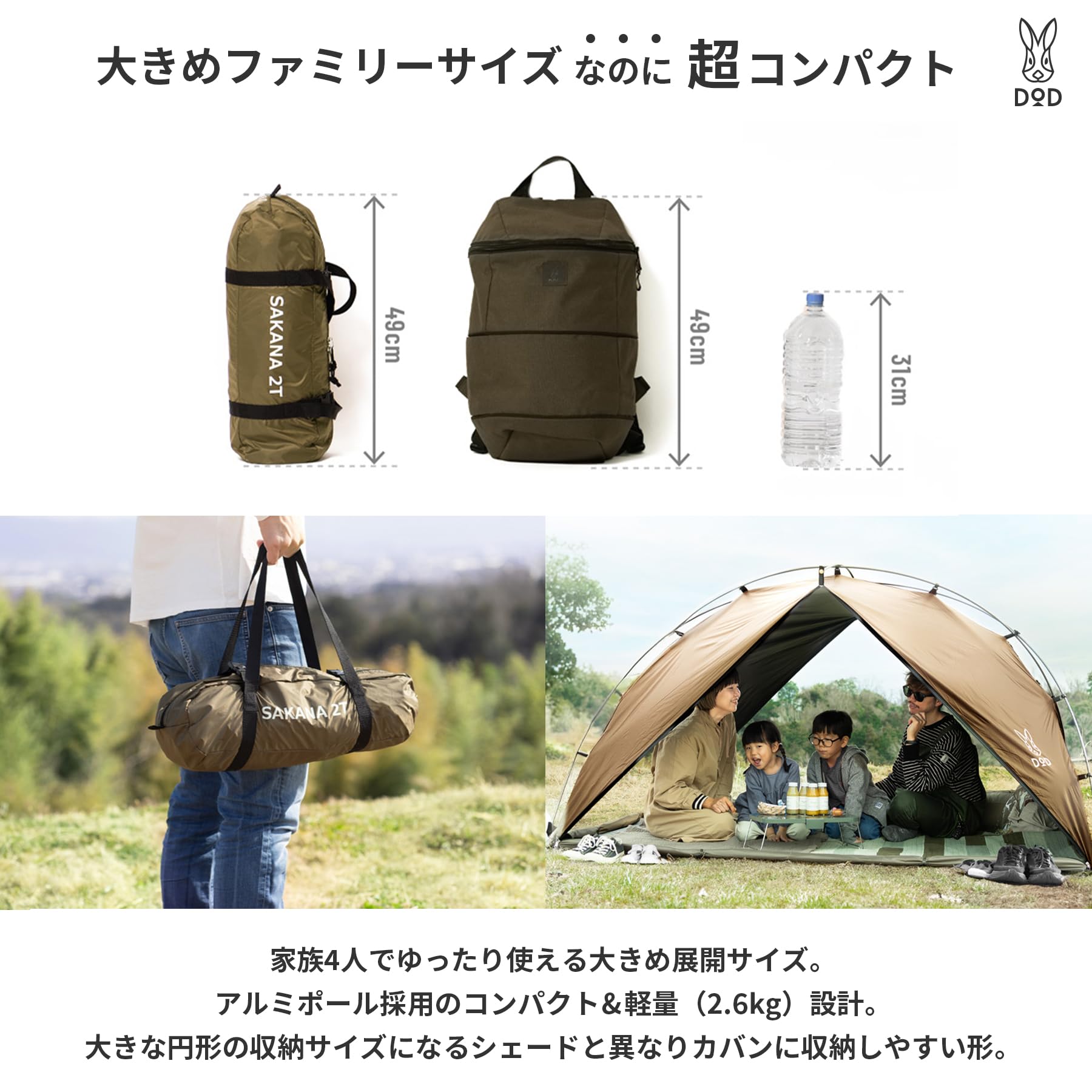 Amazon | DOD(ディーオーディー) サカナシェード2 トバリ 4人用