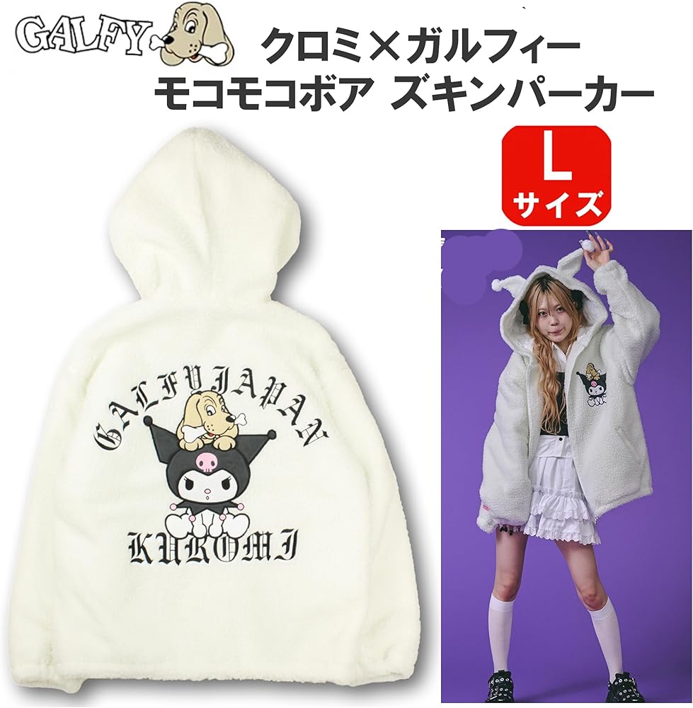 Amazon.co.jp: 【GALFY/ガルフィー 限定コラボ× クロミ モコモコボア