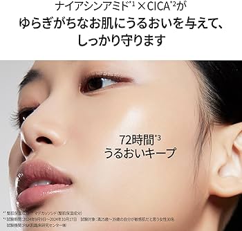 Amazon | primera プリメラ ナイアシカ スージンググロウ ウォータリー