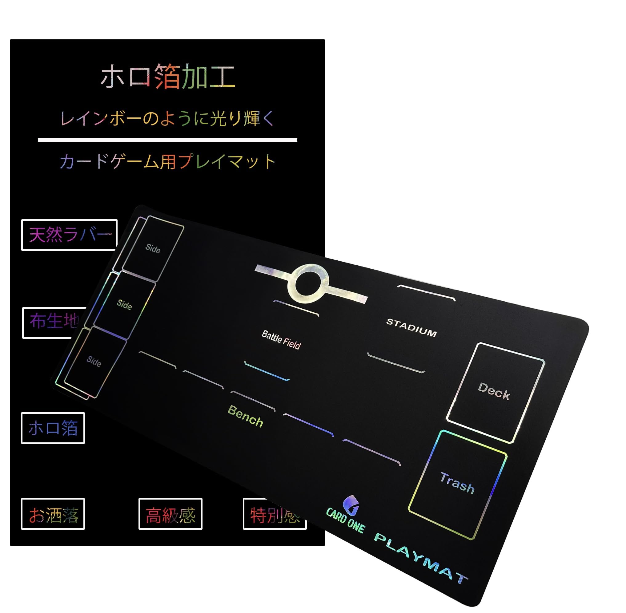 Amazon | 【CARD ONE】プレイマット カードゲーム ラバーマット ホロ箔