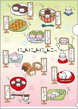 San-X】サンエックス にゃんにゃんにゃんこ ファスナーマスコット5点