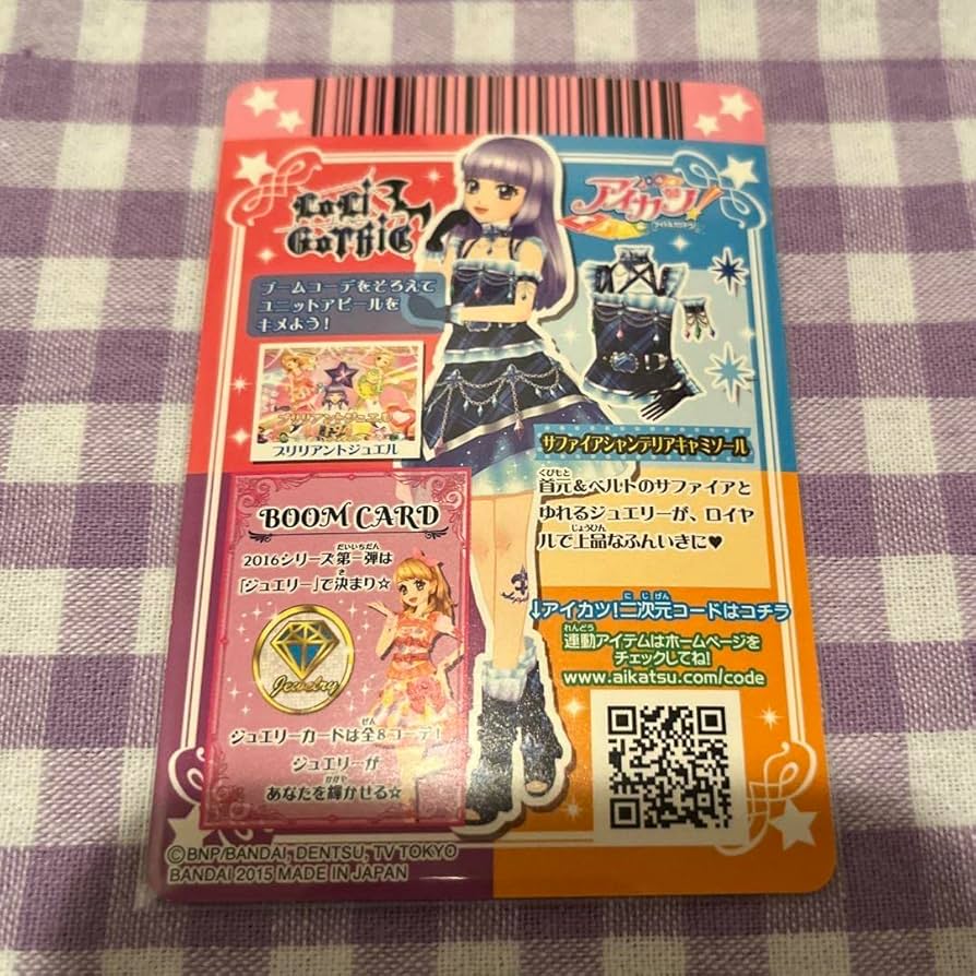 Amazon.co.jp: アイカツカード サファイアシャンデリア 氷上スミレ