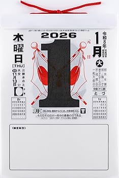 Amazon | 高橋 2026年 カレンダー 日めくり 9号 中型 E502