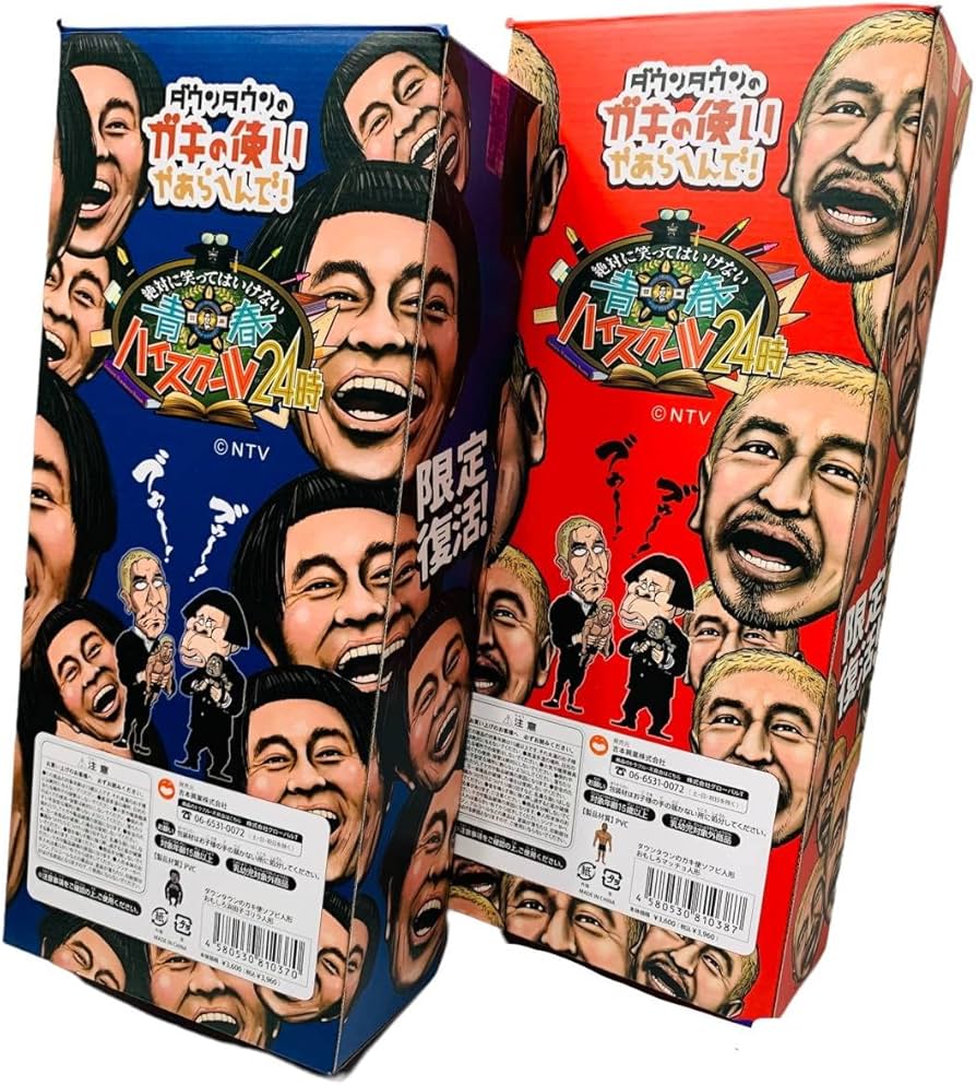 Amazon.co.jp: ガキの使いやあらへんで○絶対に笑ってはいけない○ガキ