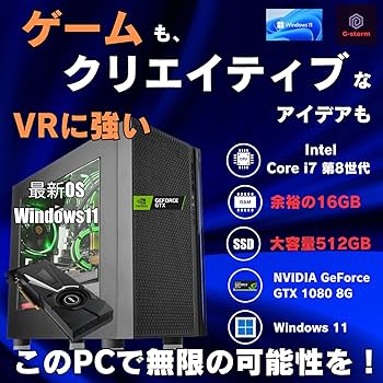 Amazon.co.jp: 【整備済み品】ゲームPC タワー型 - intel Core i7 第8