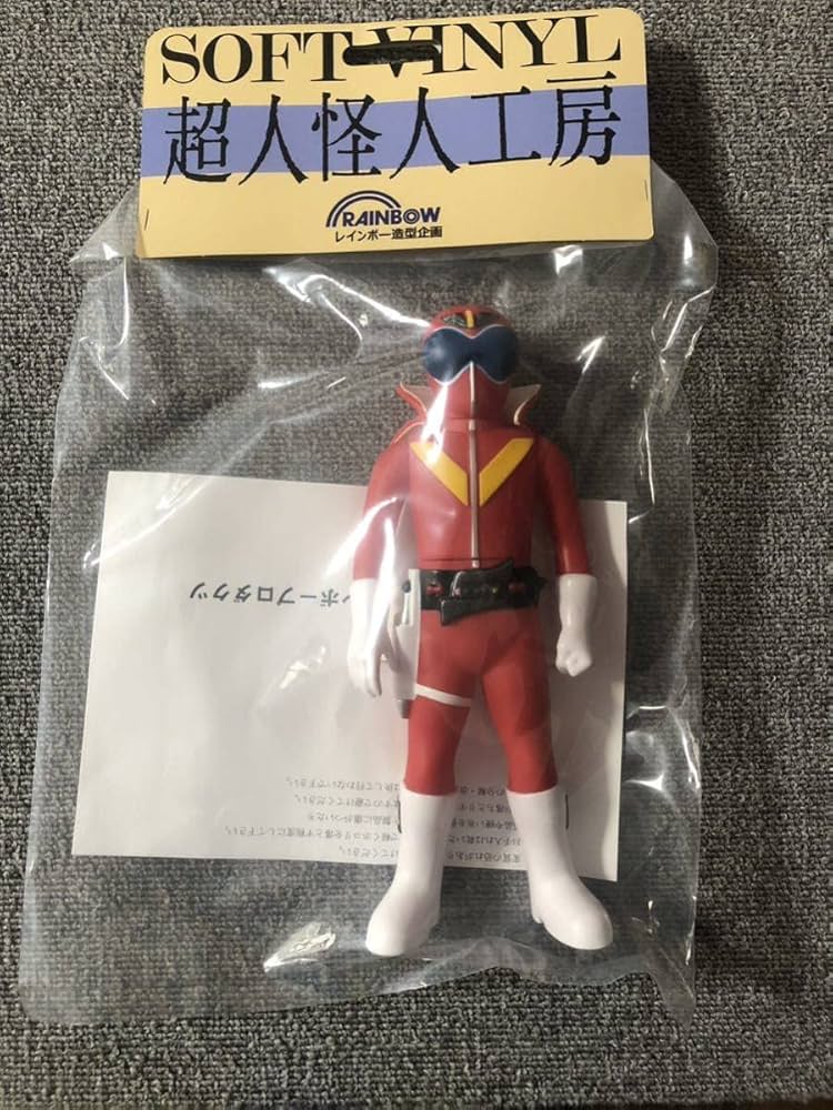 Amazon.co.jp: 超人怪人工房 アカレンジャー ソフビ 秘密戦隊