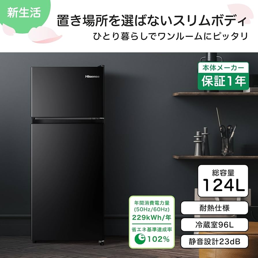 Hisense 冷蔵庫 黒色 4段棚 楽天市場】ラック 棚（メーカーハイセンス