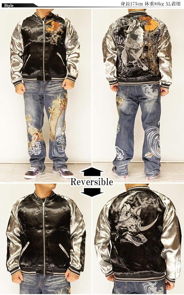 Amazon | 絡繰魂(カラクリダマシイ) 和柄 スカジャン メンズ 粋 総刺繍