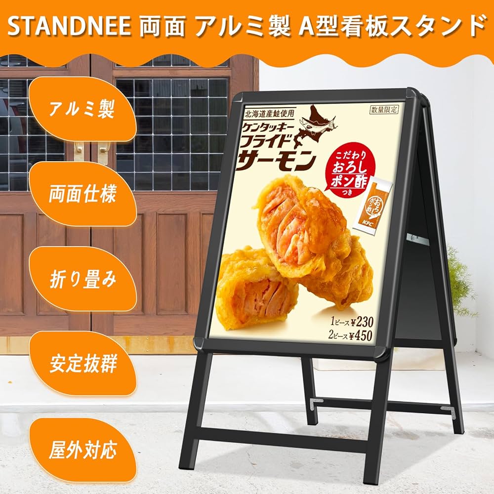 Amazon | STANDNEE A型看板スタンド 屋外 両面 立て看板 A1ポスター