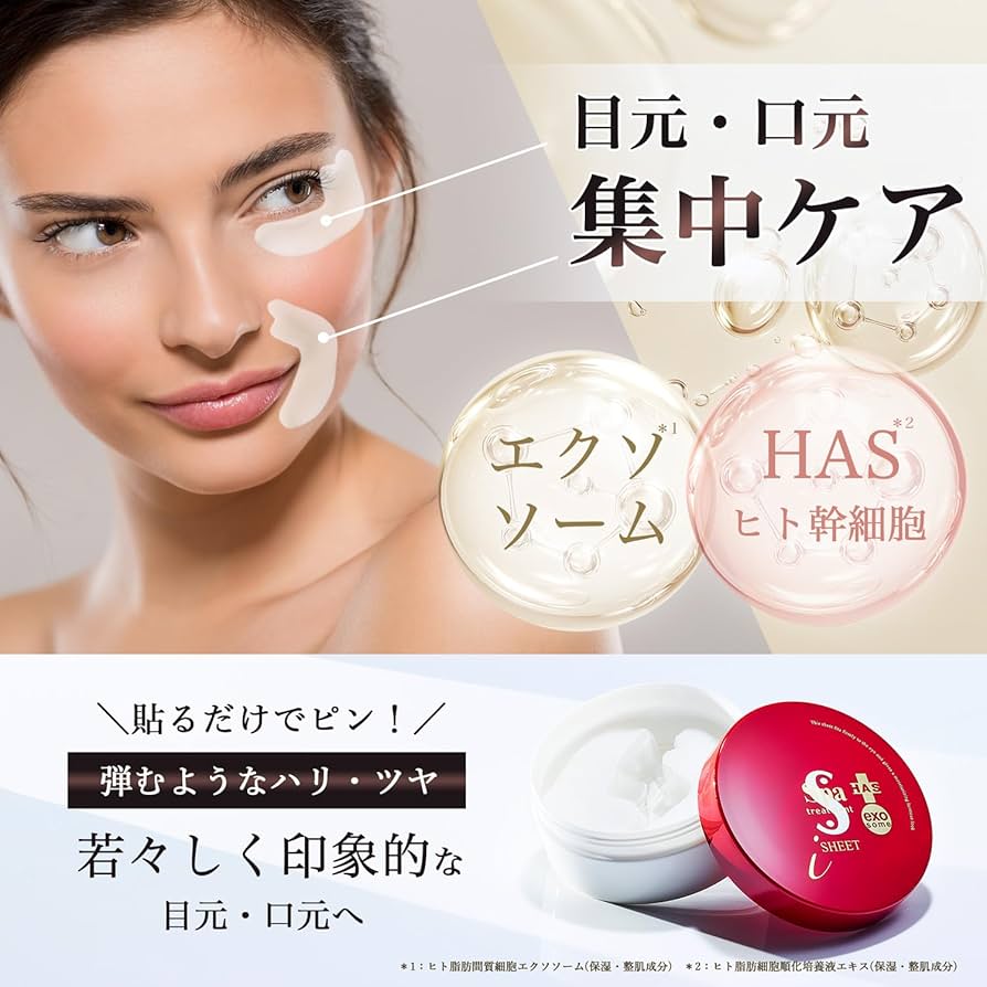Amazon.co.jp: Spa Treatment HAS Stretch i-Sheet, 60 Sheets (Eye