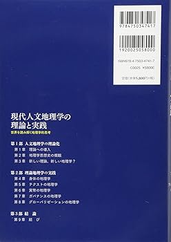 文化地理学の系譜 久武哲也著 しばらく値下げありません 文化地理学の